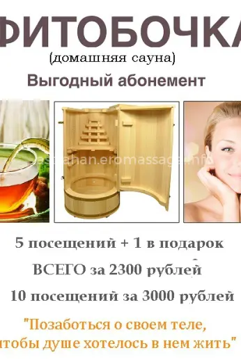 Массажистка Галина - Фото 1 №2475