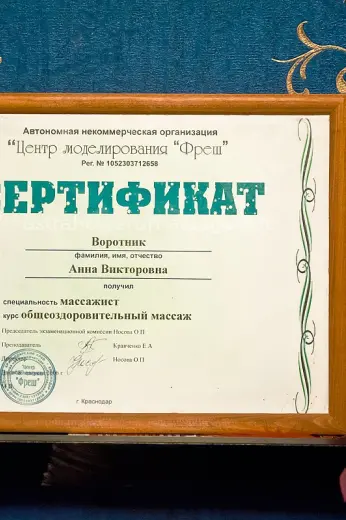 Массажистка Анна - Фото 4 №2492