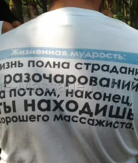 Анкета массажистки Марианна - Фото 1, район Кировский, 0 лет, №1257