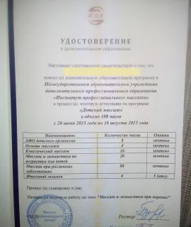 Анкета массажистки АННЕТА - Фото 1, район Кировский, 28 лет, №2489